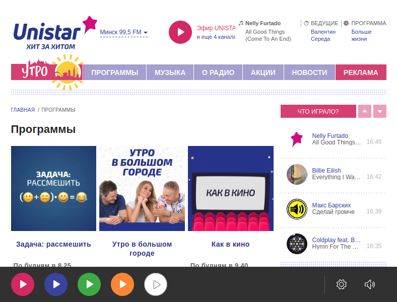 Radio Unistar in Minsk